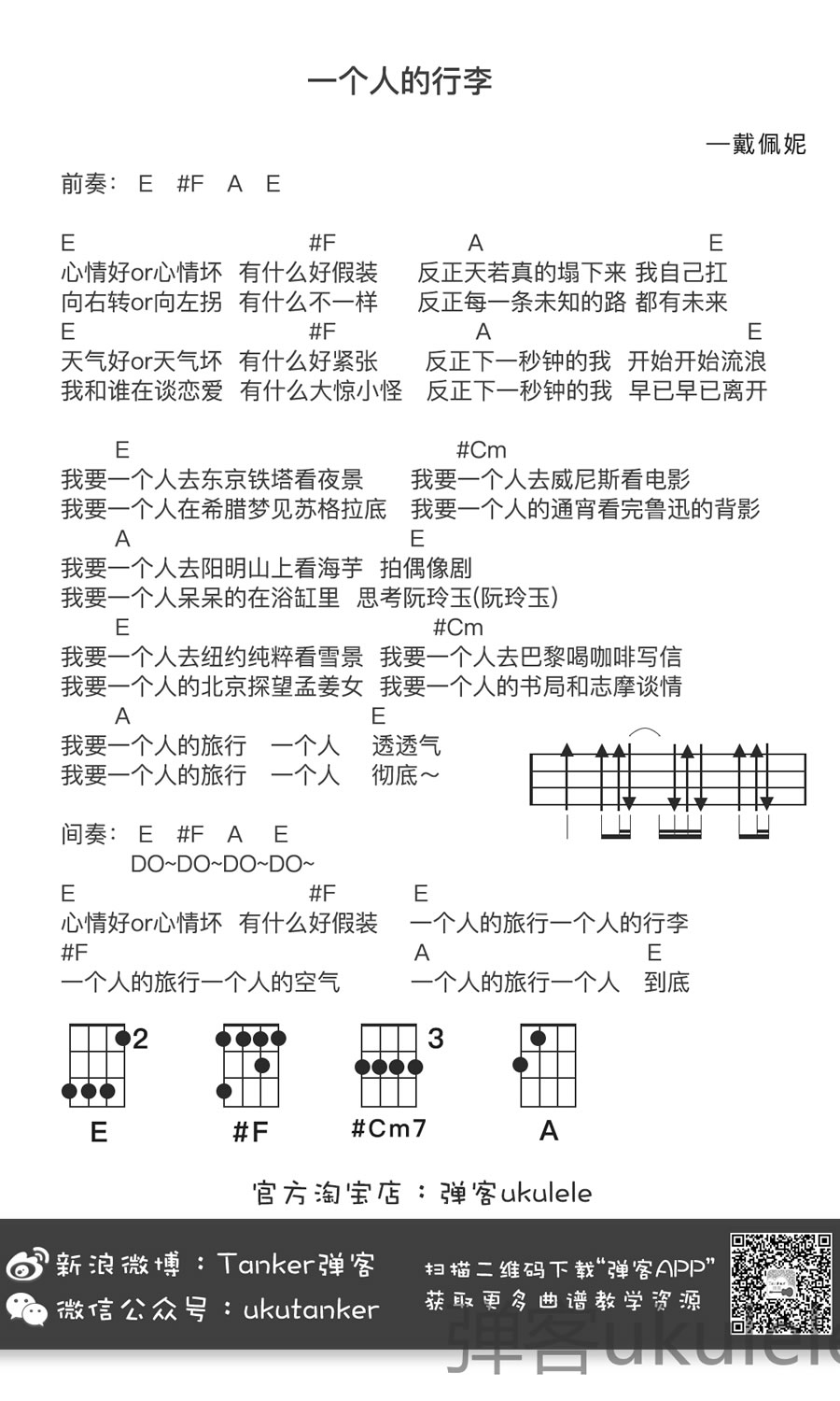 һ˵ ukulele