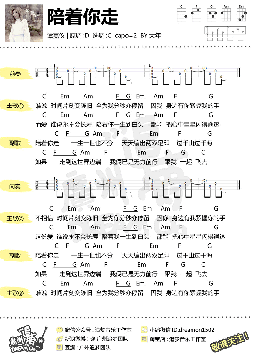 ukulele Ů浯