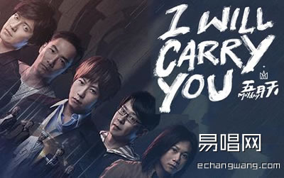 졶I will carry you Ѳؼ